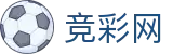 世界杯体育下注下注服务与比分数据查询 - 中国竞彩网首页